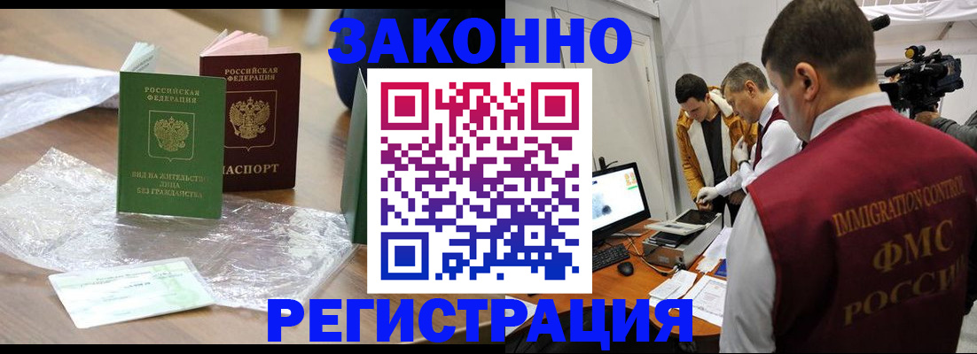 временная регистрация в квартире в Немане