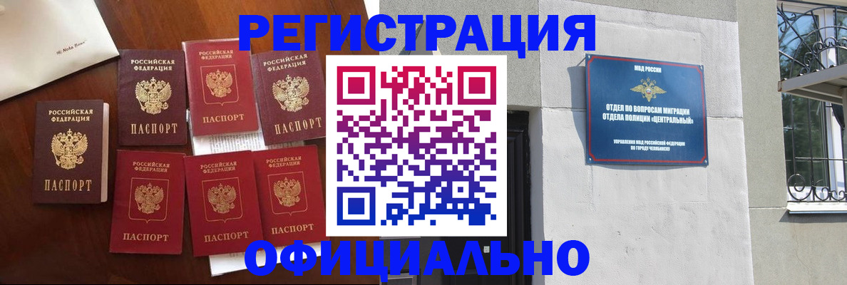 временная регистрация купить в Немане