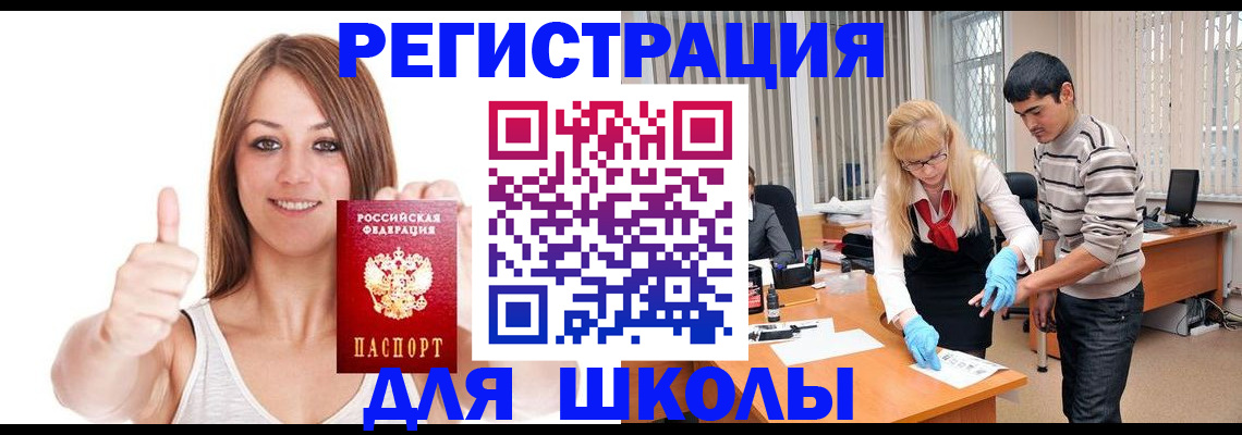 временная регистрация для всех в Немане